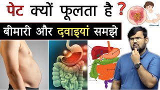 पेट क्यों फूलता है  Abdomen  Irritable Bowel Syndrome  Abdominal Pain  Medicine  Treatment [upl. by Lorolla]