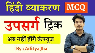 हिन्दी व्याकरण  उपसर्ग  Upsarg Hindi Grammar  Hindi Upsarg Tricks  Hindi Grammar Syllabus [upl. by Benedic343]