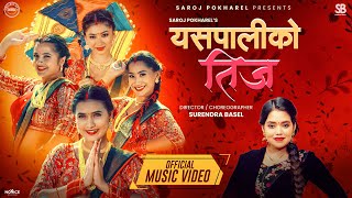 Yaspaliko Teej  Shanti Shree Pariyar • Smarika Dhakal • Bina Raut • Aava • Dipa• New Teej Song 2081 [upl. by Anahs]