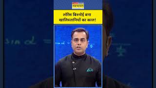 News Ki Pathshala With Sushant Sinha खालिस्तानियों का काल बना Lawrence Bishnoi  Hindi News [upl. by Tibbitts]