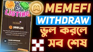 Memefi Token Withdraw ভুল হলে সব শেষ  Memefi Withdrawal  Memefi Token Price [upl. by Anilatak300]