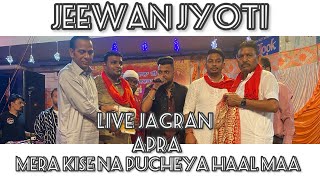 Jeewan jyoti live jagran apra citty Phillaur Maa jawala ji Mandir apra â¤ï¸ðŸ™ðŸ» [upl. by Ranie324]