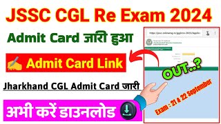 JSSC CGL Admit Card 2024 🔥 JSSC CGL Admit Card  JSSC CGL Admit Card 2024 Kaise Download Kare jssc [upl. by Odrautse]