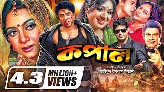 Kopal  কপাল  Bangla Full Movie  Shakib Khan  Shabnur  Resi  Mahfuz  A T M Samsuzzaman [upl. by Suzann310]