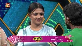 പ്രണയാർദ്രമായ വേദിയിൽ ഒരു കിടിലം ട്വിസ്റ്റ്  Comedy Masters  promo  Amrita TV [upl. by Gilemette]