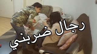 مقلب بزوجي او حقيقة المشفى مع خالد النعيمي [upl. by Brucie999]