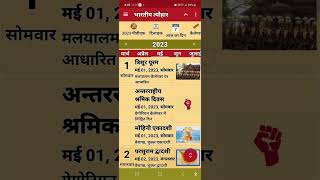 how to use Hindu calendar drik panchang full accessible with screen reader TalkBack [upl. by Petronille]