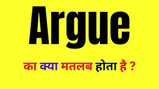 Argue Meaning in Hindi  Argue Ka Hindi  What Is Argue  Argue Ka Matlab Kya Hota [upl. by Walrath]