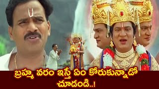 Venu Madhav amp Rajendra Prasad Ultimate Comedy Scene  TFC Comedy [upl. by Arleta117]