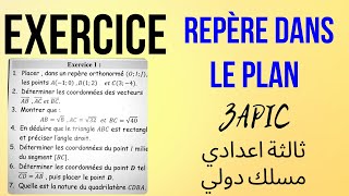 Exercice 1 Repère dans le plan maths 3ac 3apic ثالثةإعدادي [upl. by Yrgoerg746]