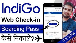 Indigo Web Check In Kaise Kare  How To Do IndiGo Web checkin  Indigo Boarding Pass 2024 [upl. by Efal]