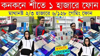 Second Hand Mobile Update Price 2024 😱Used Smartphone Cheap Price In BangladeshUsed iPhone Price BD [upl. by Annagroeg]