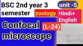 BSC 2nd year 3rd semester zoology topic confocal microscope 🔬 [upl. by Hoxsie984]