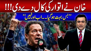 Imran Khan gives CALL for Sunday  Enough is enough  Mansoor Ali Khan [upl. by Ronn286]