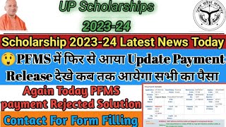 Up scholarship pfms payment rejected  Pfms CPE0064 error solution  scholarship paisa kab aayega [upl. by Hniv]