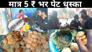 डाल्टनगंज का फेमस धुस्का । Daltonganj street food [upl. by Gildus575]