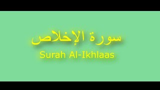 surah ikhlas  rumi amp terjemahan  Mishary Rashid Alafasy [upl. by Moreland443]