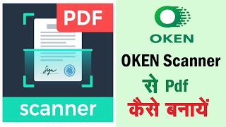 Token Scanner Se Pdf Kaise Banaye  How To Create Pdf In Token Scanner [upl. by Ramilahs]