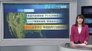 nhk broadcast part 1 [upl. by Odlanor]