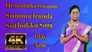 Summa Irunda Sothukku Song Sung by Hemalatha Sriramulu  4k Video [upl. by Rubi]