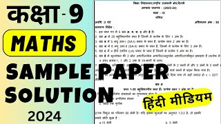 Maths Sample Paper 2024  Class9th  Math Paper Hindi Medium Class 9  Annual Exam 2024  Delhi [upl. by Aynotel]