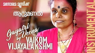 Aattu Manal Payayil film song on Gayathri Veena by Vaikom Vijayalakshmi [upl. by Allsun]