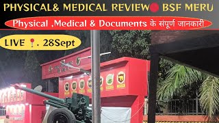 MEDICAL REVIEW BSF MERU CAMP HAZARIBAG  सेना भर्ती ट्रैनिंग सेंटर हज़ारीबाग [upl. by Ennoryt]