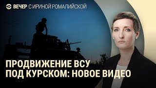 Что происходит на курском направлении Ранение Поддубного Как обойти блокировку YouTube  ВЕЧЕР [upl. by Loise]