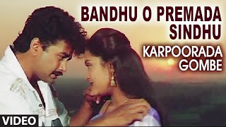 Bandhu O Premada Sindhu Video Song I Karpoorada Gombe I Ramesh Aravind Shruthi [upl. by Sansen489]