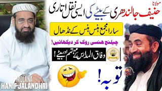 Funny Bayan Molana Manzoor Mengal bayan  Haneef Jalandhri sb Son 😃 [upl. by Nodyl919]