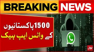 Whats App Data Hacked In Pakistan  Users in Big Trouble  Breaking News [upl. by Shandee305]