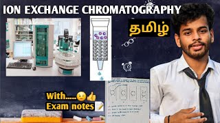 Ion exchange chromatographytamilIECnotesprinciplediagramworkingprocedureexperimentpractical [upl. by Anatol]