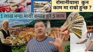 2024 5 best job for Nepali  Nepalese in Romania  Romania job🇷🇴 [upl. by Pandich]