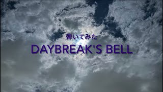 【弾いてみた】DAYBREAKS BELL [upl. by Hurwit]