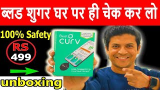 Blood Sugar Test Machine kit  Best Glucometer India  Digital Machine  Unboxing MrGrowth  UMG89 [upl. by Medlin369]