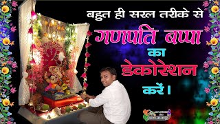 बहुत ही सरल तरीके से गणपति बप्पा का डेकोरेशन करें I Ganpati decoration 4k videoIGanesh Decoration [upl. by Hermosa]