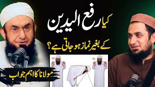 Rafa ul Yadain  Molana Tariq Jamil [upl. by Renate801]