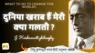 What is action  बदलावं कैसे आयेंगा जेकृष्णमूर्थी मद्रास 1985 jkrishnmurti [upl. by Muslim84]