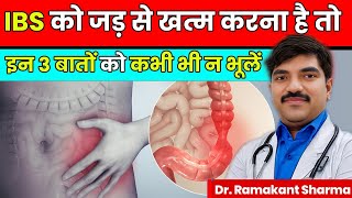 ibs causes symptoms amp treatment tips in hindi  ibs symptoms drramakantsharma7 [upl. by Ahsinot]