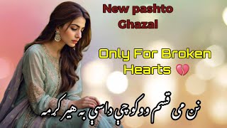 Pashto Sad Song 2024 Nan Me Qasam Oko Che Dase Ba Heer  Pashto New Song 2024 pashtosadsong [upl. by Ginsberg]