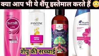 Shampoo for hair fall  shampoo for hair fall and hair growth  shampoo for hair growth hair yt [upl. by Kcin]