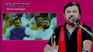 KIRTIDAN GADHVI Live Lok Dayro Jamnagar [upl. by Arraic120]