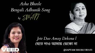 Jete Dao Amay Dekona  যেতে দাও আমায় ডেকো না  Swati Ghosh [upl. by Eob107]