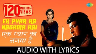 Ek Pyar Ka Nagma hai with lyrics  एक प्यार का नगमा है  Shor  Lata Mangeshkar  Mukesh [upl. by Karna]