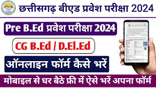 Cg BEd Online Form Kaise Bhare 2024  Cg Deled ka Form Kaise Bhare CG Bed Entrance Exam 2024 Form [upl. by Ordnassela654]