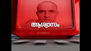 Victory for India in Kulbhushan Jadhav case [upl. by Licht]