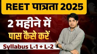 REET Pre 2025 Notification Out By Subhash Charan  REET Pre Strategy 2025  REET Syllabus Update [upl. by Thais]