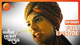 Bajirao Meets Kashibai  Kashibai Bajirao Ballal  Full ep 1  Zee TV [upl. by Enyawud]