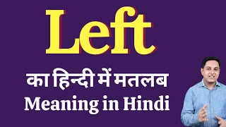 Left meaning in Hindi  Left का हिंदी में अर्थ  explained Left in Hindi [upl. by Emyam559]