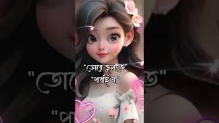 School jibon prothom prem new statusviral short video shorts [upl. by Ahsen679]